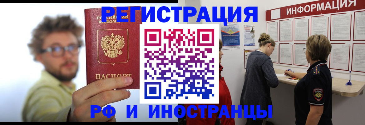 прописка для работы в Острове