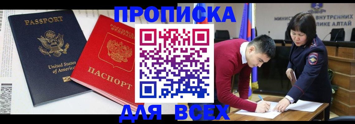 регистрация в Острове