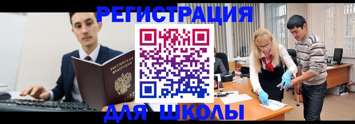 временная регистрация граждан РФ в Острове