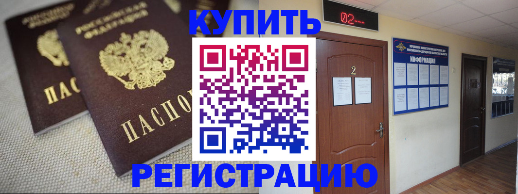 регистрация с согласия собственника в Острове