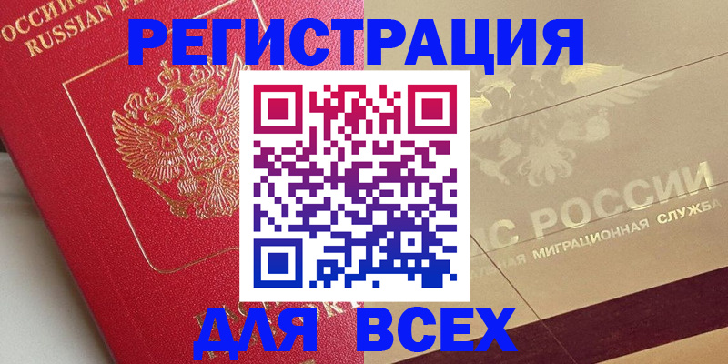 прописка ребенка в Острове