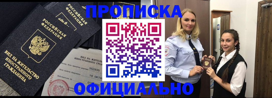 регистрация по РВП в Острове