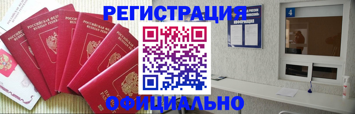оформление прописки через МФЦ в Острове